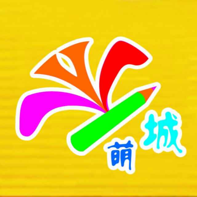 广州萌城教育咨询有限公司