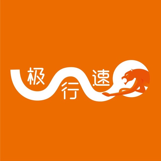 重庆极行速通讯器材有限公司
