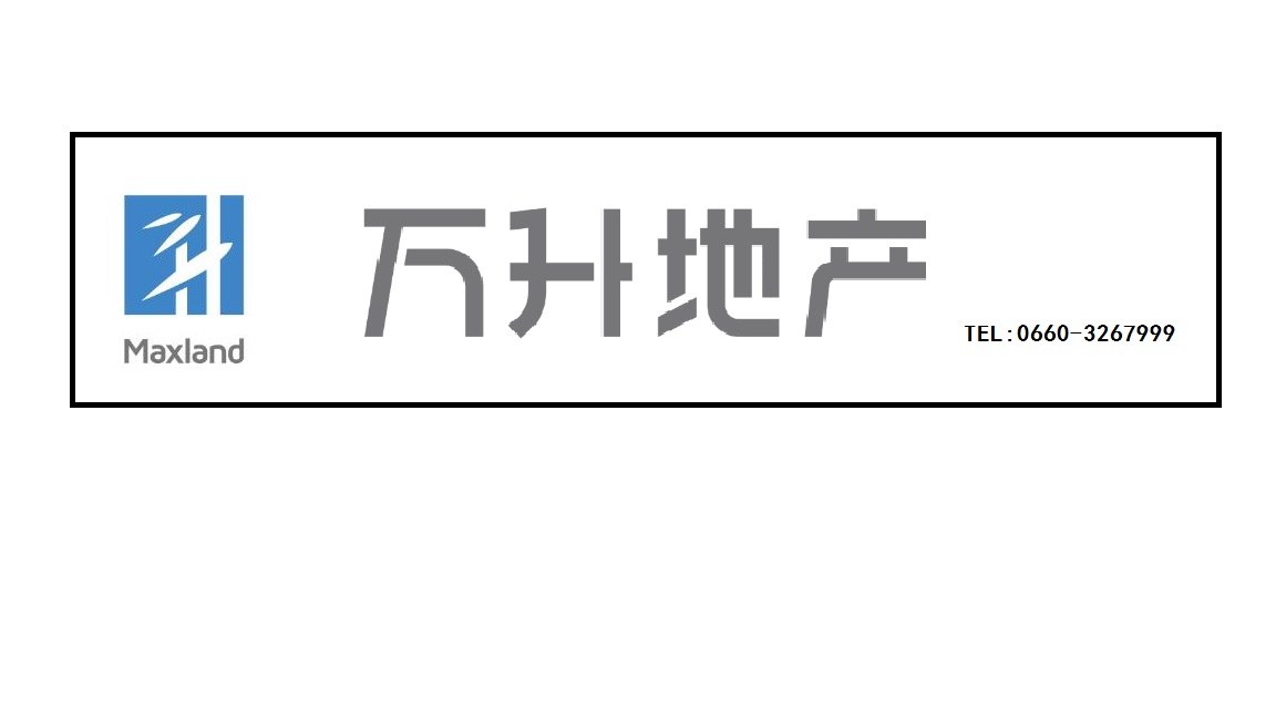 汕尾市万升房地产有限公司