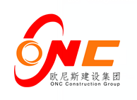 广东欧尼斯建设集团有限公司