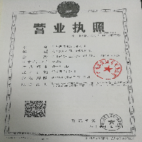 广州澳尚贸易有限公司