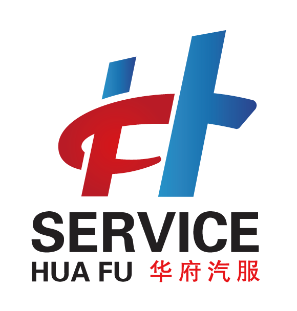 华府汽车服务有限公司