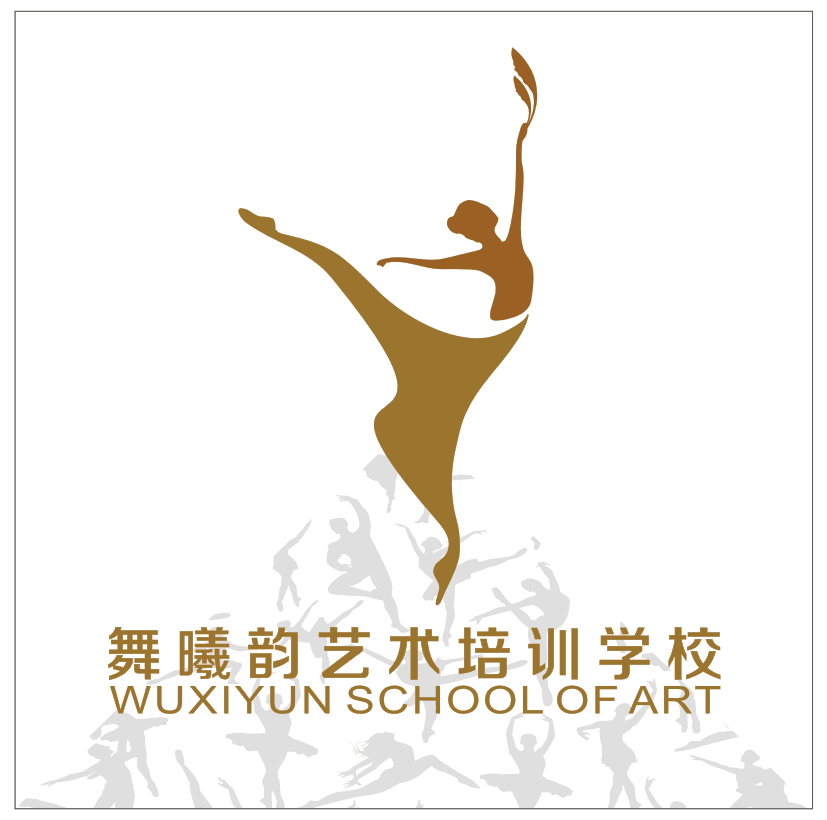 成都舞曦韵文化传播有限公司