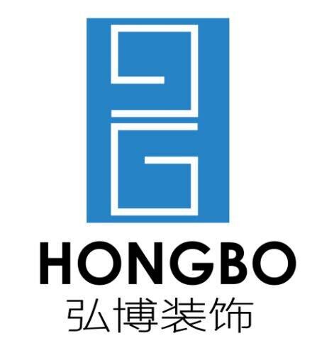 广东弘博建筑装饰工程有限公司