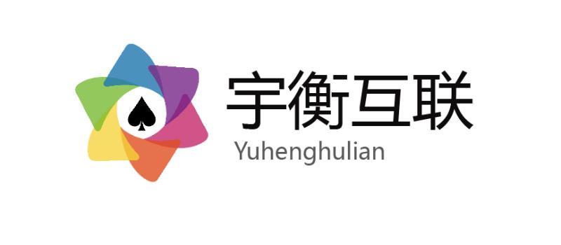 深圳宇衡互联科技有限公司