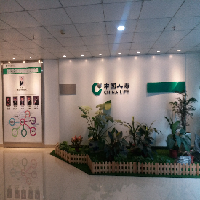 中国人寿保险股份有限公司汕头分公司收展营销服务部