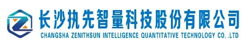 长沙执先智量科技股份有限公司