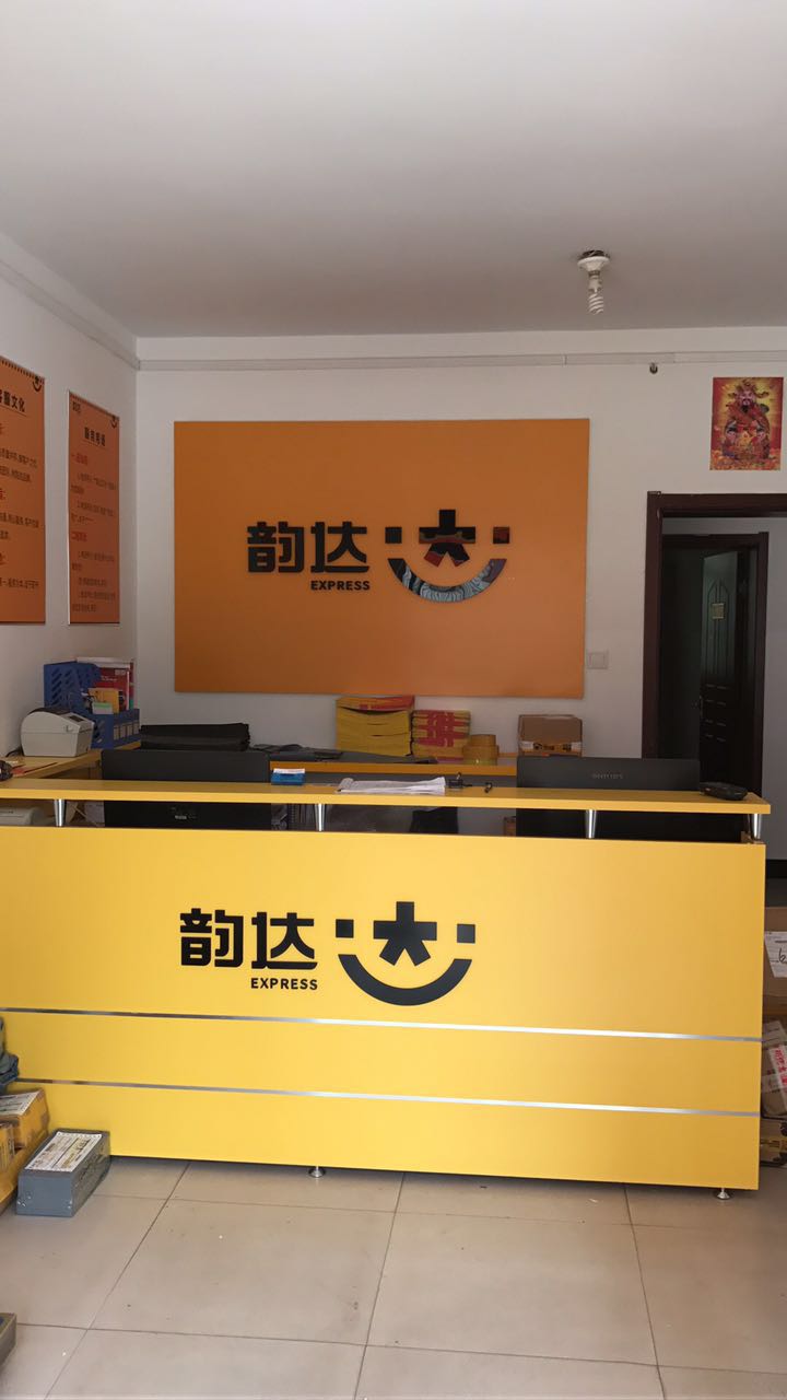 太原市韵必达物流有限公司