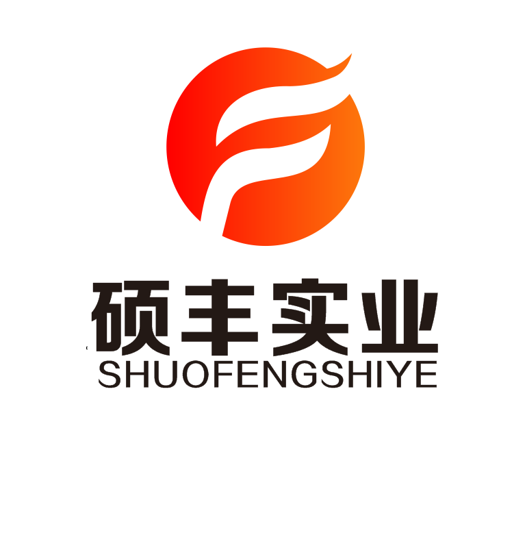 惠州市硕丰实业有限公司