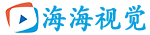 西安海海视觉科技有限公司