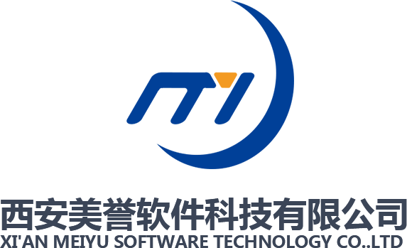 西安美誉软件科技有限公司