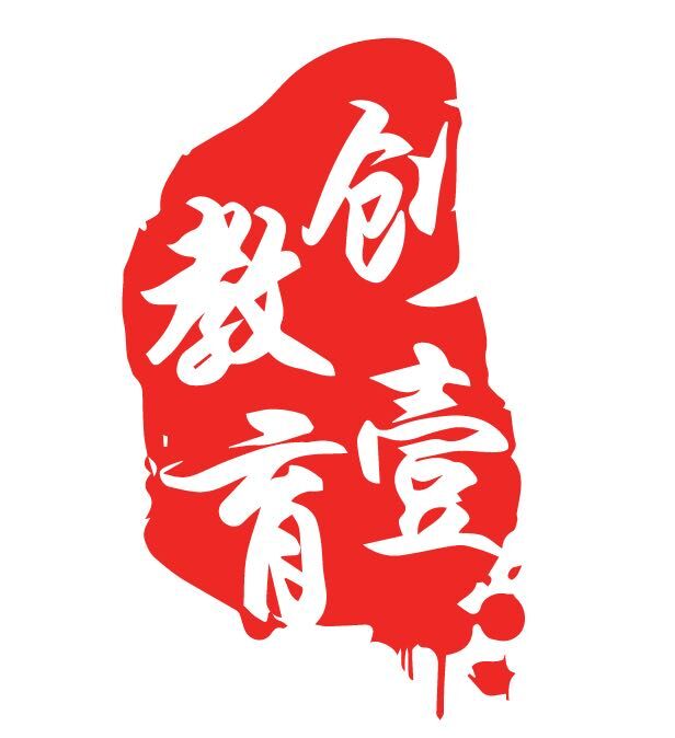 重庆市北碚区创壹教育培训机构