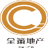 广西全策房地产有限公司