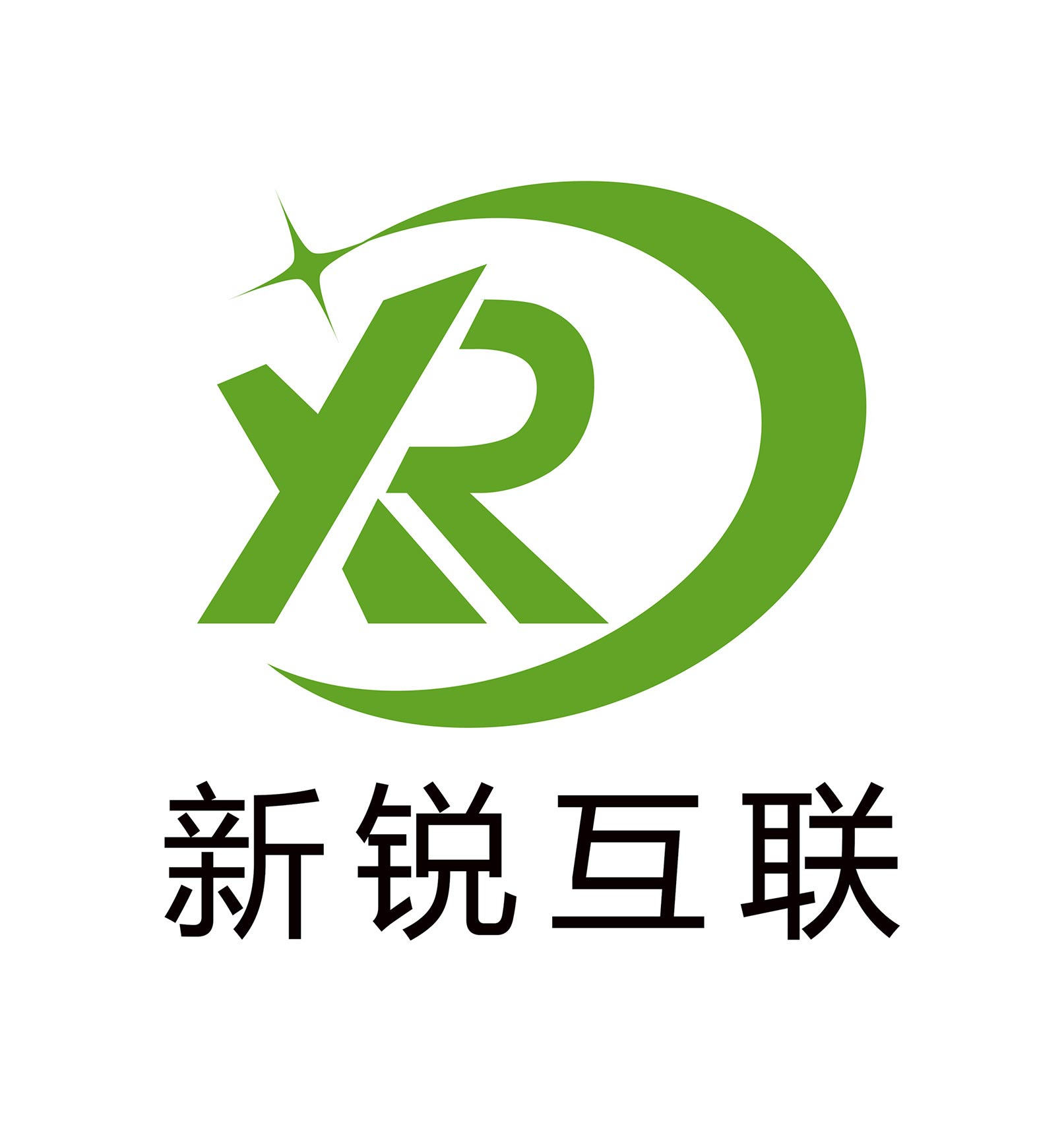 厦门新锐互联信息技术有限公司
