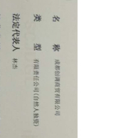 成都创调商贸有限公司