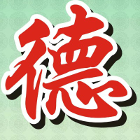 深圳嘉德堂中医诊所