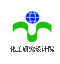 铜陵化工集团化工研究设计院有限责任公司