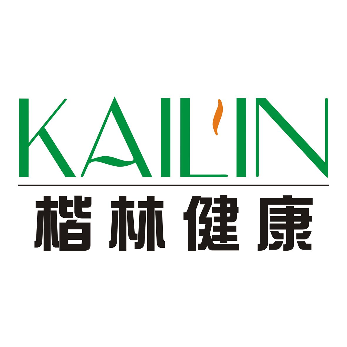 云南楷林中药饮片有限责任公司