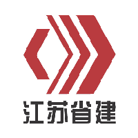 江苏省建筑工程集团有限公司