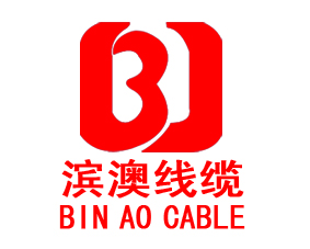 山东滨澳电线电缆有限公司