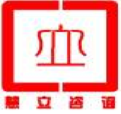 贵州慧立工程招标造价咨询有限公司