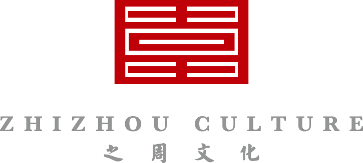 上海之周文化投资管理咨询有限公司