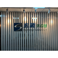 上海玄能供应链管理有限公司