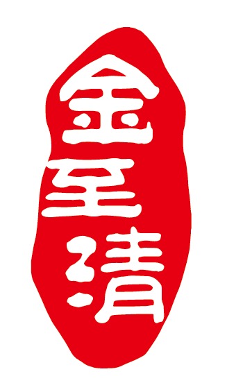 杭州瑞至清环保科技有限公司
