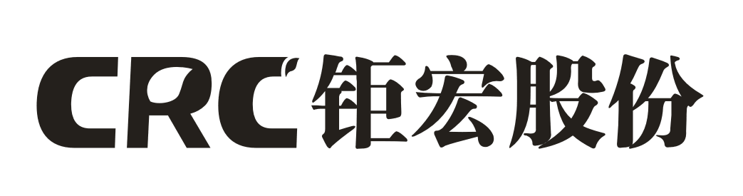 广东钜宏科技股份有限公司