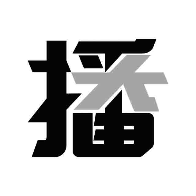 佛山市大播品牌策划有限公司