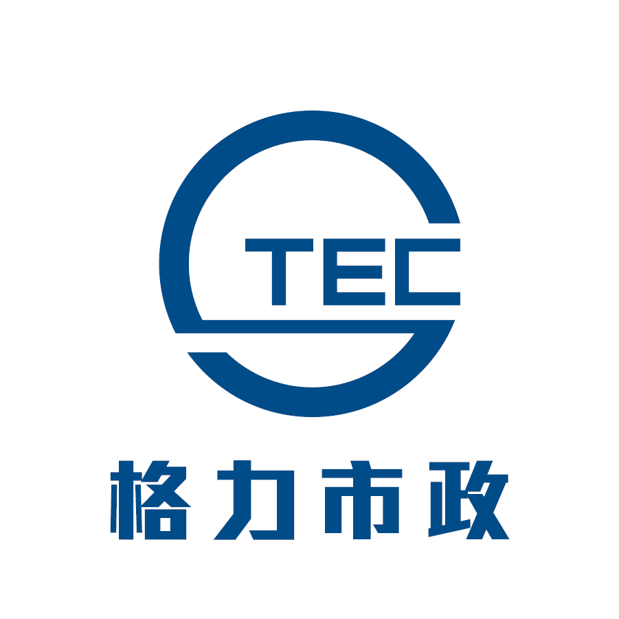 珠海格力市政工程有限公司