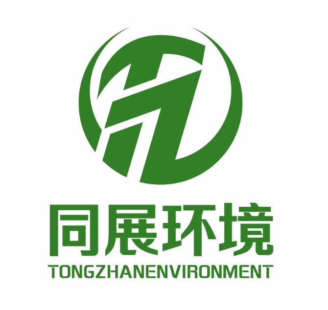 西安同展环境咨询有限公司