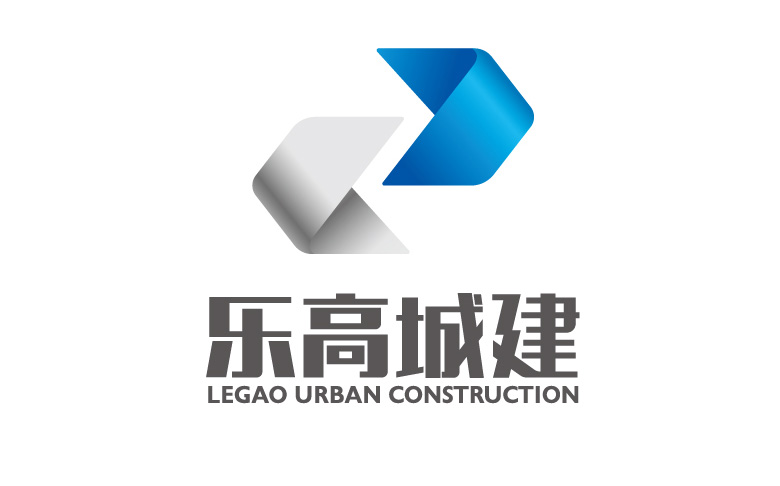 乐山市乐高城市建设工程有限公司