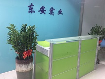 深圳市东安实业有限公司