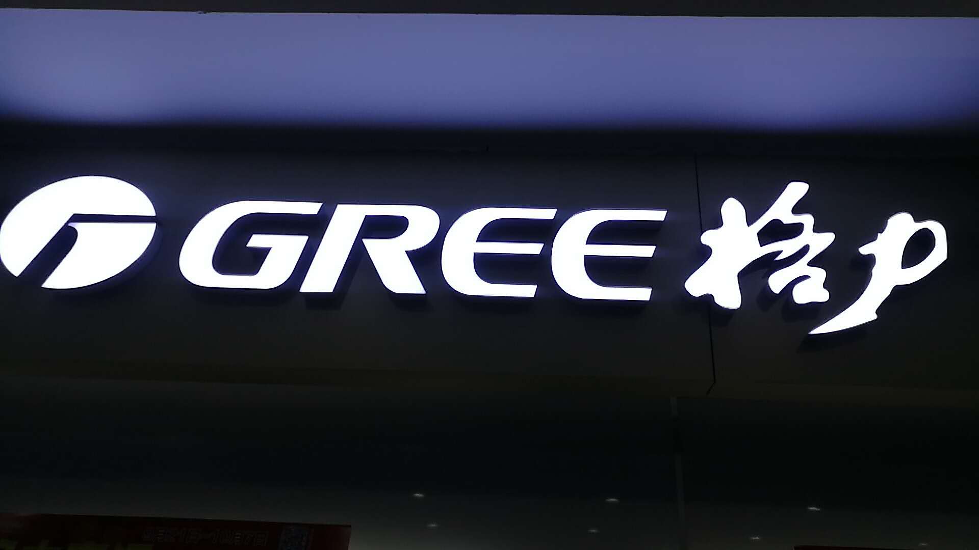 郑州瑞格机电设备安装工程有限公司