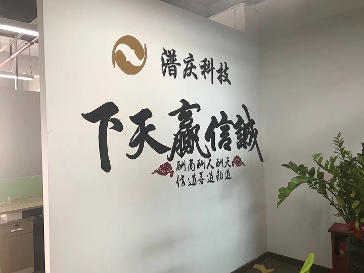 深圳市潽庆科技有限公司