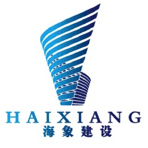 湖北海象建设工程有限公司