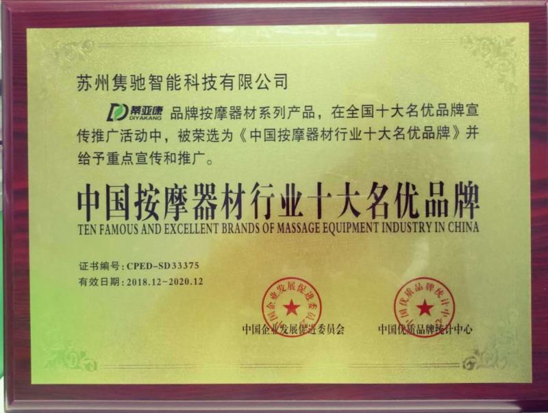 苏州隽驰智能科技有限公司