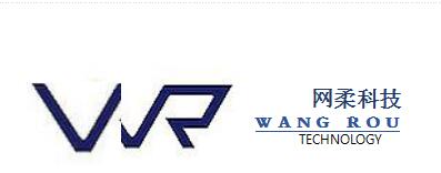 深圳网柔科技有限公司