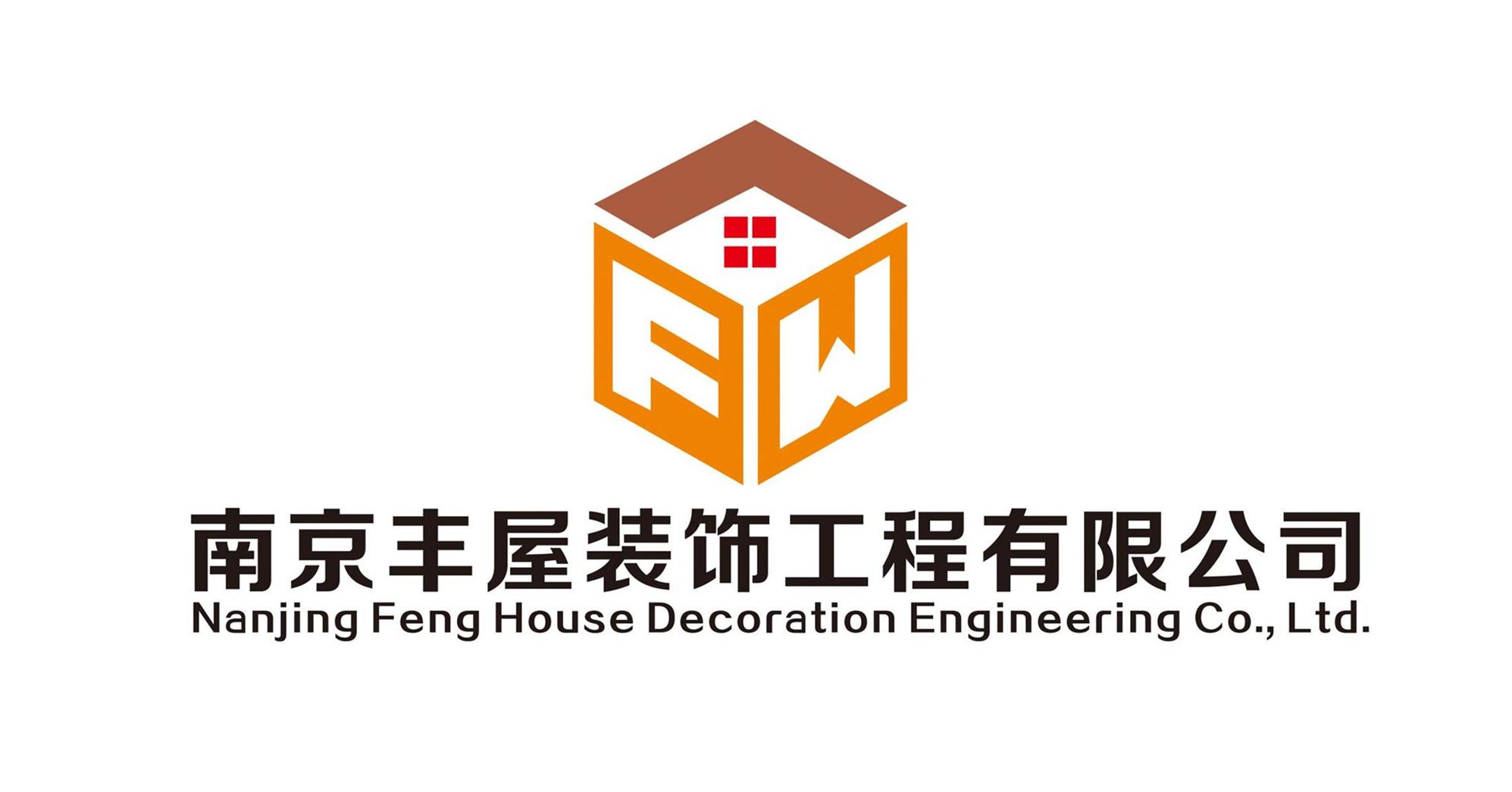 南京丰屋装饰工程有限公司