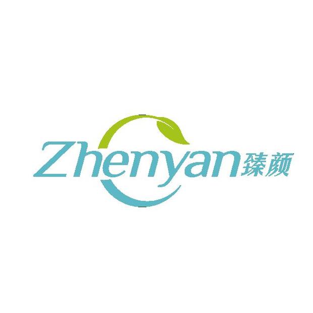 广州臻颜化妆品有限公司