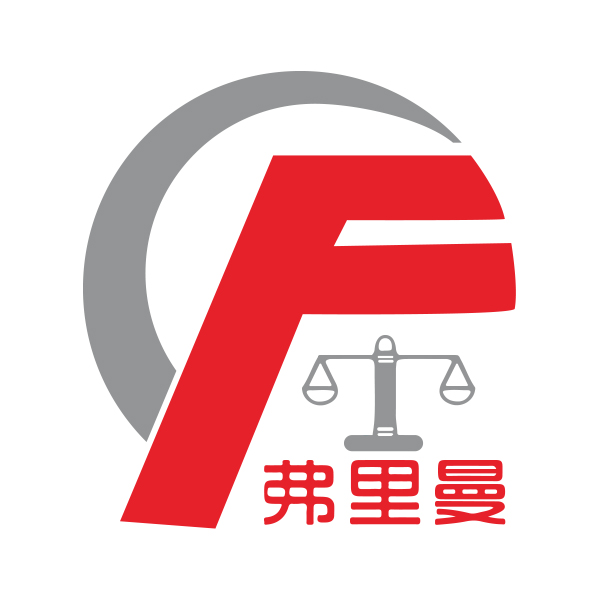 四川弗里曼环境科技有限公司