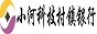 贵阳小河科技村镇银行股份有限公司