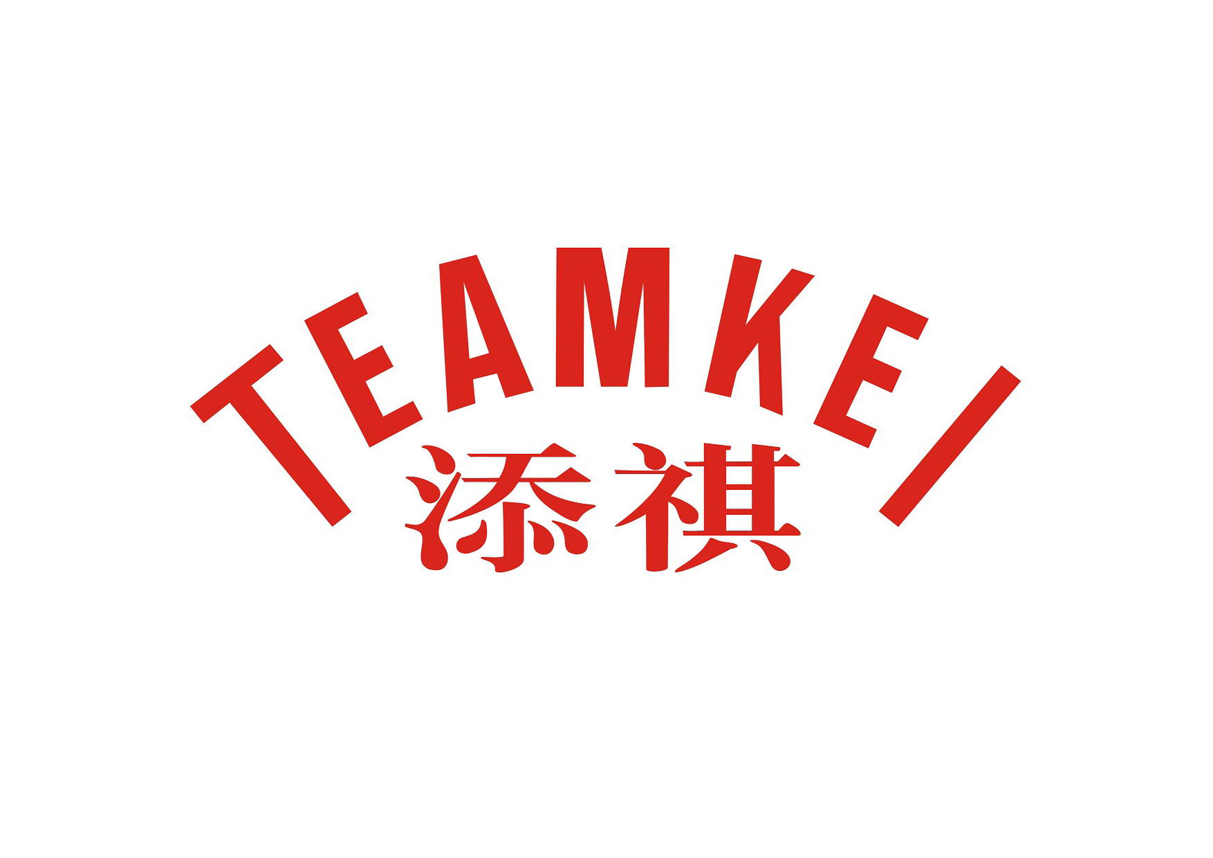 广东添祺食品有限公司