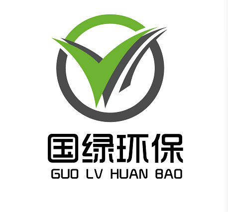 广州国绿环保科技有限公司