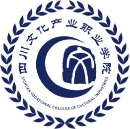 四川文化产业职业学院