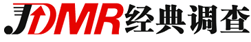 安徽经典市场调查咨询有限公司