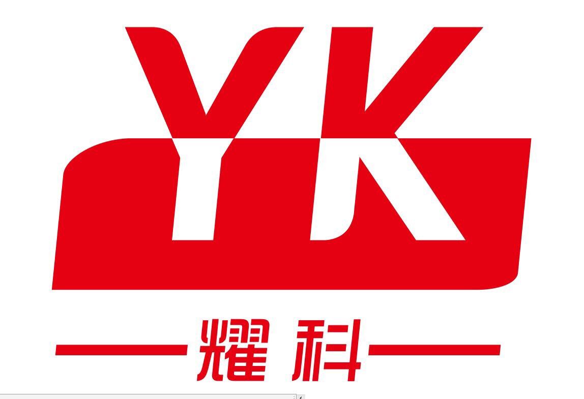 湖南耀科信息科技有限公司