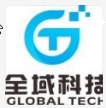 广州全域科技有限公司