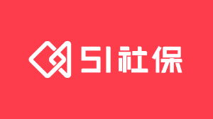 51社保